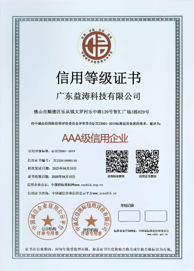 龙江荣誉证书