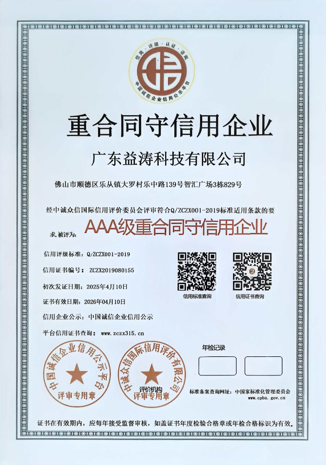 龙江荣誉证书