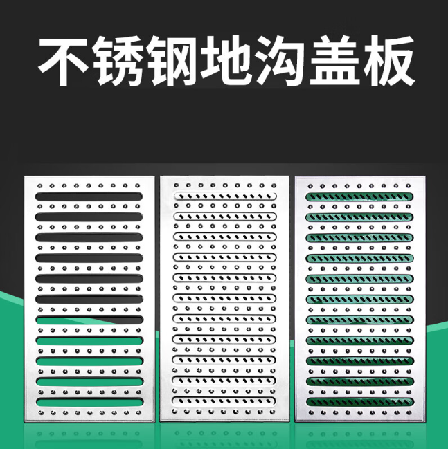 龙江不锈钢沟盖板展示