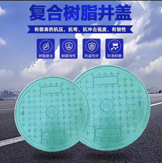 龙江树脂复合圆井展示